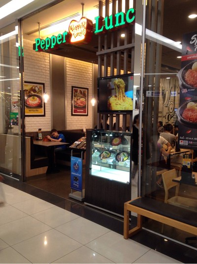 หน้าร้าน