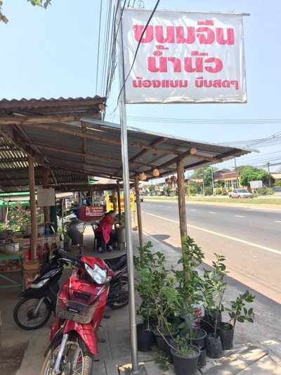 หน้าร้าน