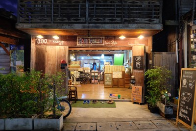 หน้าร้าน