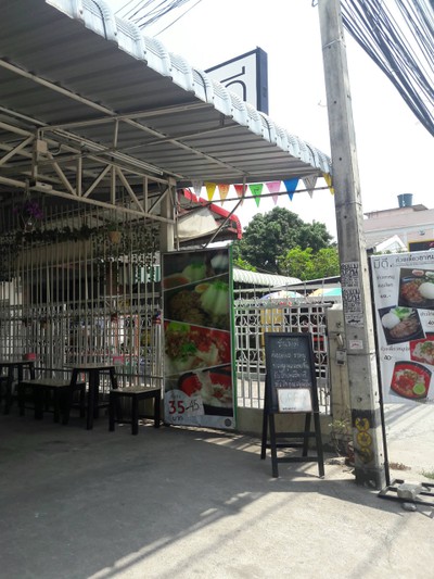 หน้าร้าน