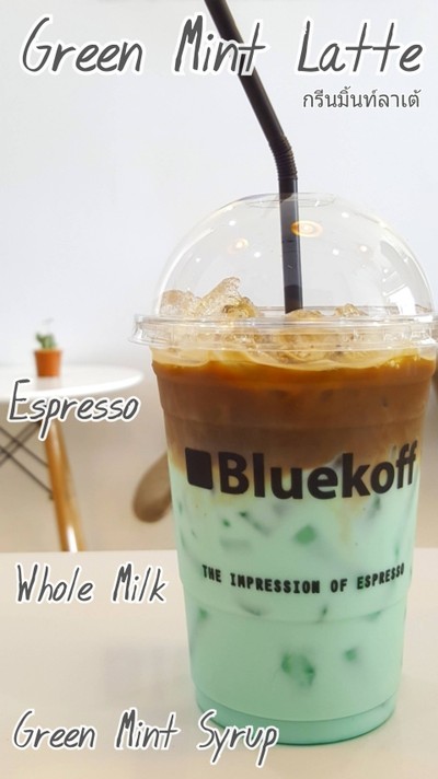 กรีนมิ้น ลาเต้