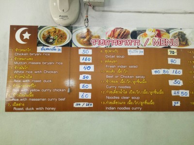 ป้ายราคาหรือสมุดเมนู