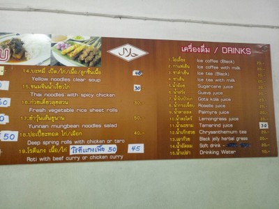 ป้ายราคาหรือสมุดเมนู