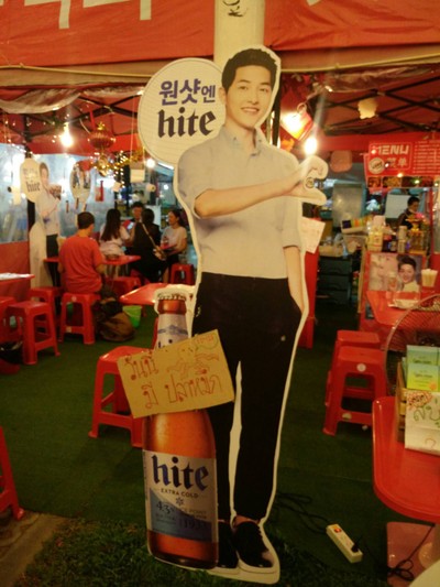 อาหาร หรือ เครื่องดื่ม