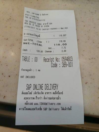 อื่นๆ