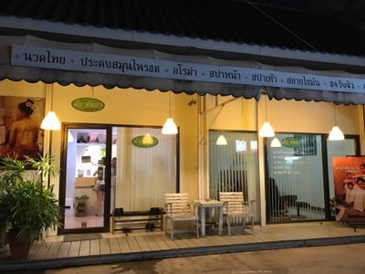 คือหัตถาสปาและนวดไทยสบาย (KHUE HATTHA SPA AND THAI MASSAGE SABAI) คือหัตถาสปาและนวดไทยสบาย (KHUE HATTHA SPA AND THAI MASSAGE SABAI)