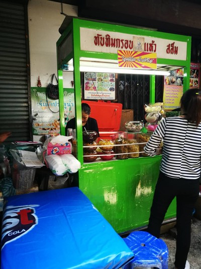 หน้าร้าน