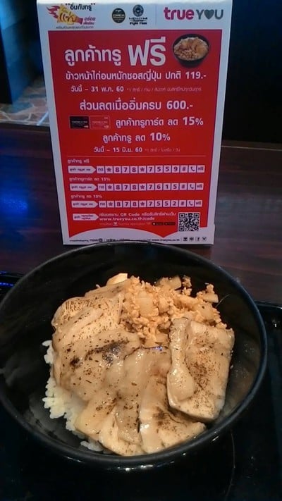 ข้าวหน้าไก่อบหมักซอสญี่ปุ่น