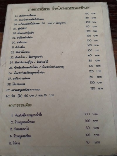อื่นๆ