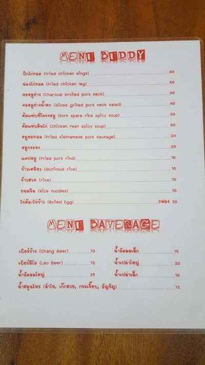 ป้ายราคาหรือสมุดเมนู