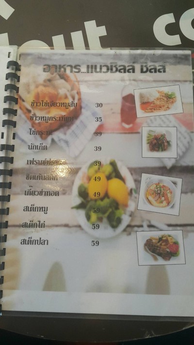ป้ายราคาหรือสมุดเมนู