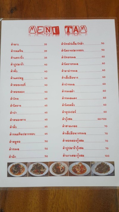 ป้ายราคาหรือสมุดเมนู