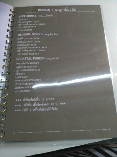 ป้ายราคาหรือสมุดเมนู