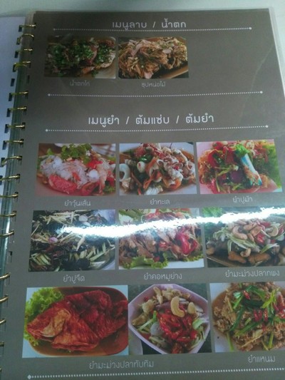 ป้ายราคาหรือสมุดเมนู