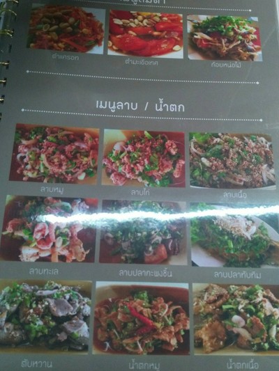 ป้ายราคาหรือสมุดเมนู