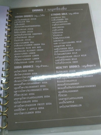 ป้ายราคาหรือสมุดเมนู