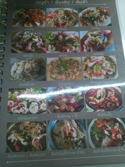 ป้ายราคาหรือสมุดเมนู