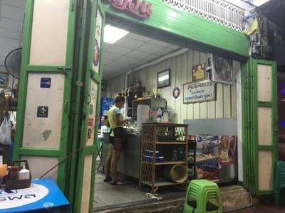 บรรยากาศ คุณแดงก๋วยจั๊บญวน พระอาทิตย์