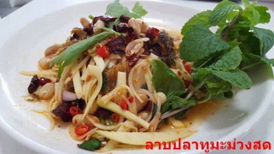 ลาบปลาทูมะม่วงสด