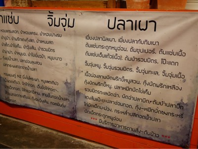ป้ายราคาหรือสมุดเมนู