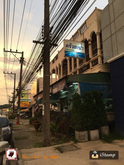 หน้าร้าน