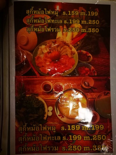 ป้ายราคาหรือสมุดเมนู