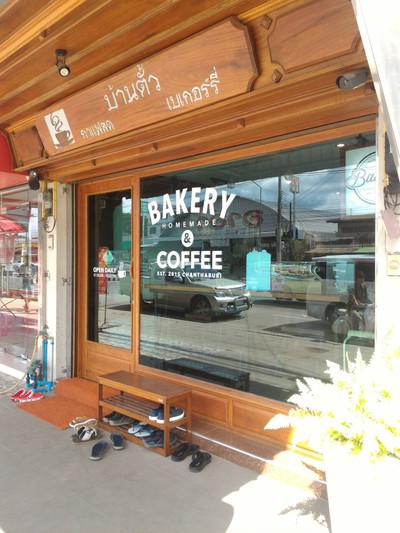 หน้าร้าน