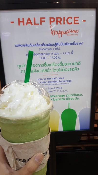 ชาเขียวปั่น
