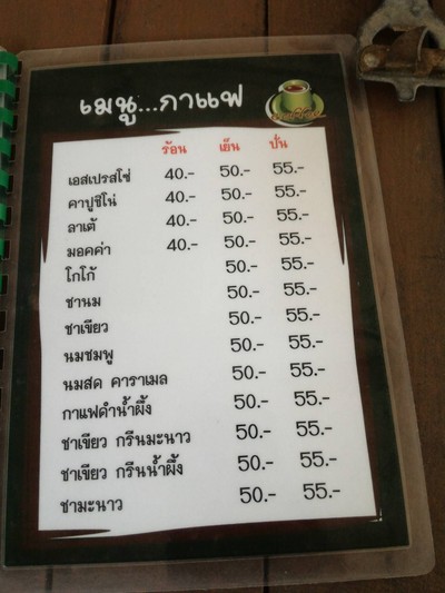 ป้ายราคาหรือสมุดเมนู