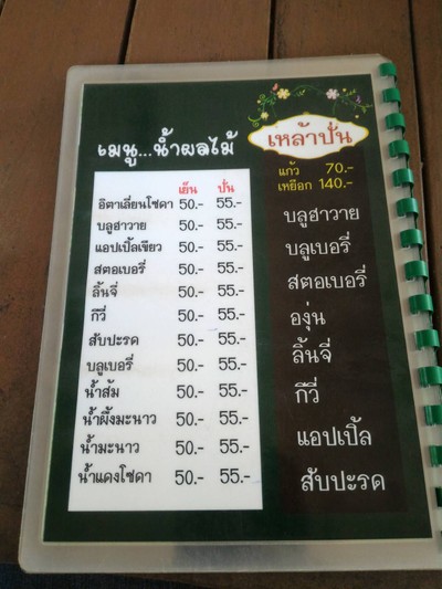 ป้ายราคาหรือสมุดเมนู