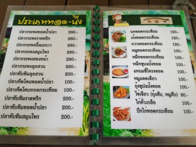 ป้ายราคาหรือสมุดเมนู