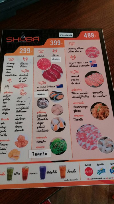 ป้ายราคาหรือสมุดเมนู