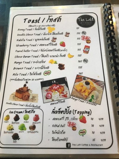 ป้ายราคาหรือสมุดเมนู