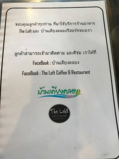 ป้ายราคาหรือสมุดเมนู