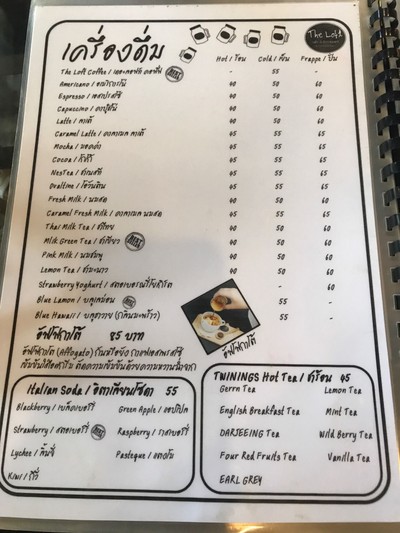 ป้ายราคาหรือสมุดเมนู