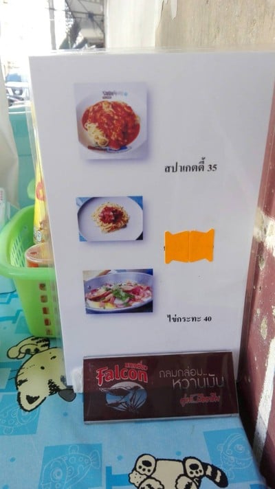 ป้ายราคาหรือสมุดเมนู