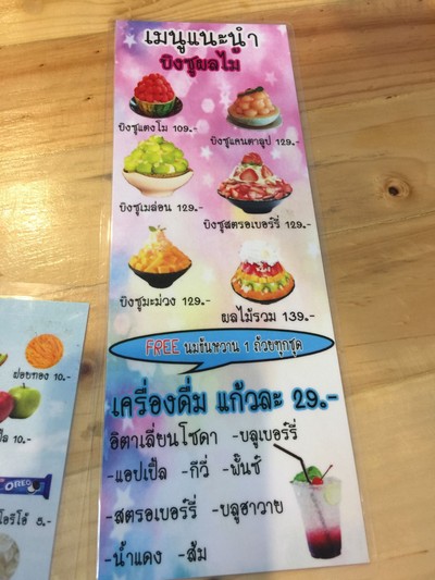 ป้ายราคาหรือสมุดเมนู