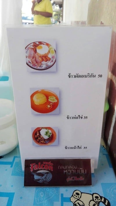 ป้ายราคาหรือสมุดเมนู