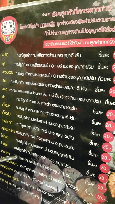 ป้ายราคาหรือสมุดเมนู