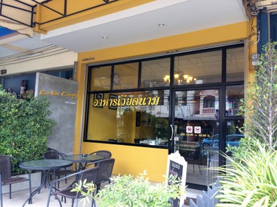 Le hà Long อาหารเวียดนาม