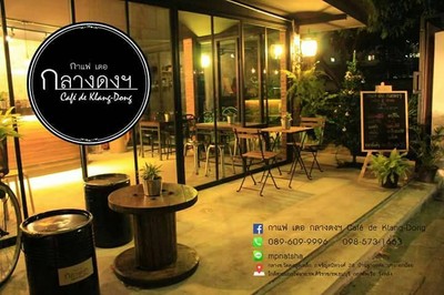 หน้าร้าน