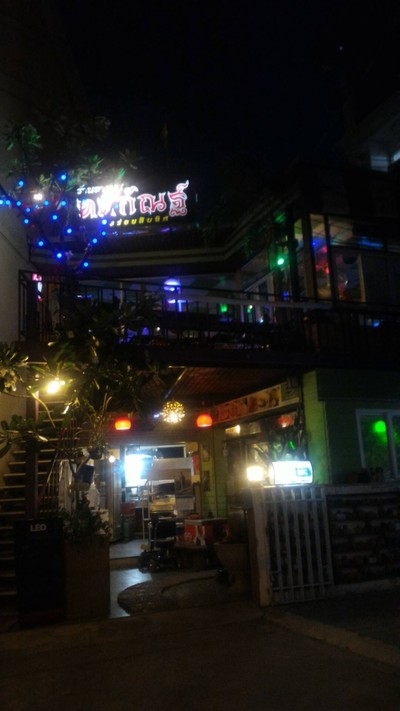 หน้าร้าน