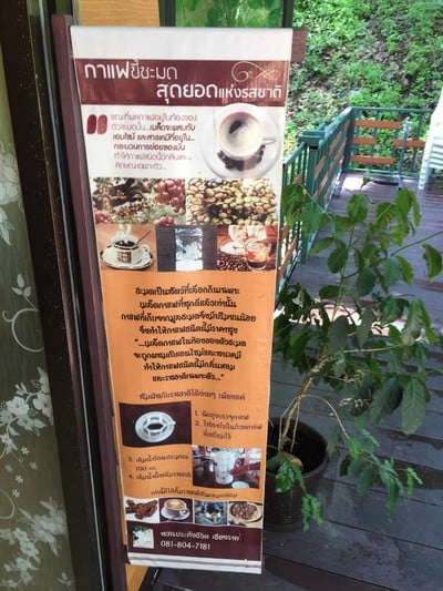 มีกาแฟขี้ชะมดด้วย