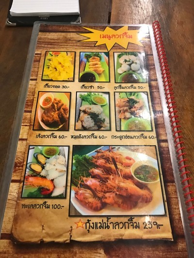 ป้ายราคาหรือสมุดเมนู