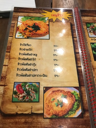ป้ายราคาหรือสมุดเมนู