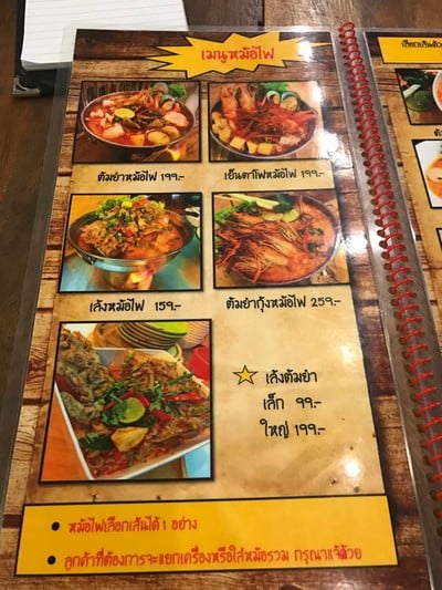 ป้ายราคาหรือสมุดเมนู