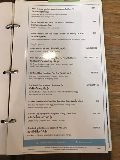 ป้ายราคาหรือสมุดเมนู