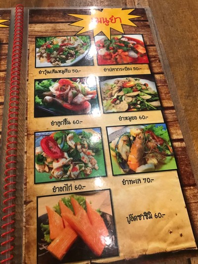 ป้ายราคาหรือสมุดเมนู