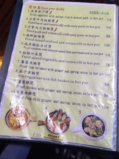 ป้ายราคาหรือสมุดเมนู