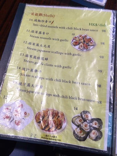 ป้ายราคาหรือสมุดเมนู